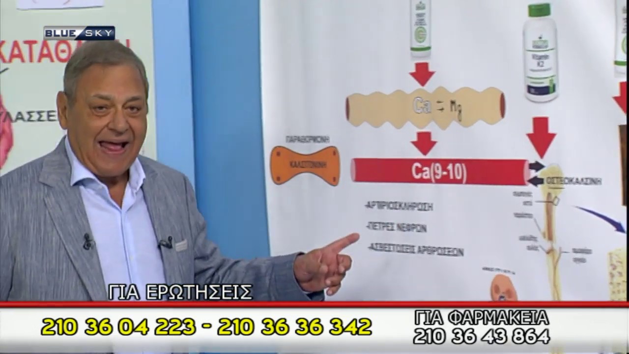 ΝΑΝΟΤΕΧΝΟΛΟΓΙΑ ΚΑΙ ΥΓΕΙΑ - ΜΑΓΝΗΣΙΟ ΣΥΝΕΙΣΦΕΡΕΙ ΣΤΗΝ ΑΠΟΡΡΟΦΗΣΗ ΒΙΤΑΜΙΝΗΣ D (01-10-19)