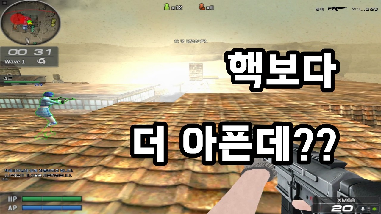 [제3보급구역] 이거맞고 3번을 누웠습니다;; (서든어택) 3킬