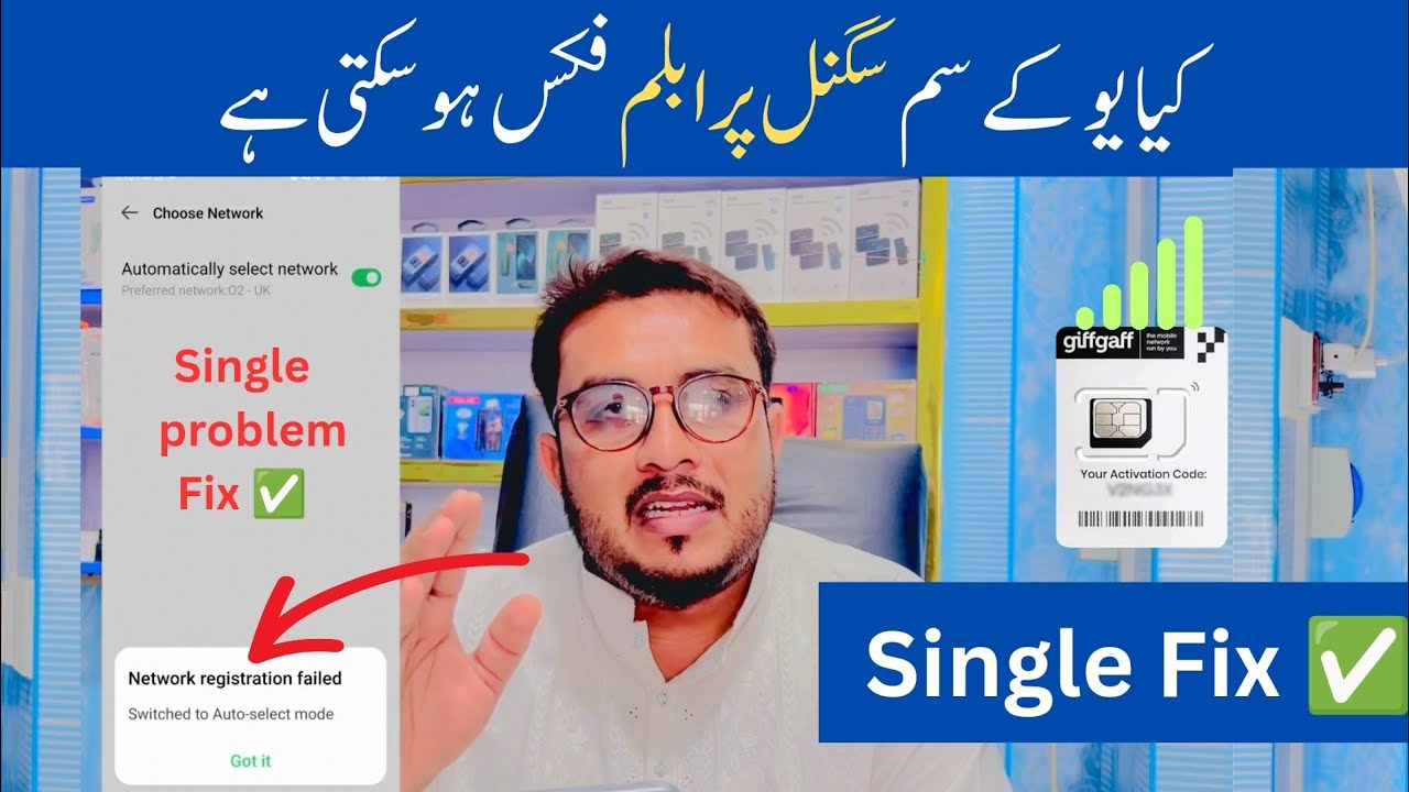 Giffgaff SIM Signal Problem in Pakistan | Fix Signal Issue 2025 📶