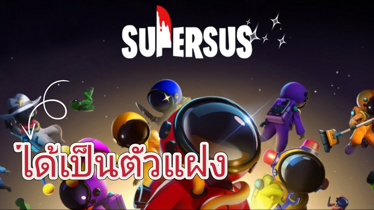 ชุปเปอร์โหมดทั่วไป(ได้เป็นตัวแฝงด้วย)