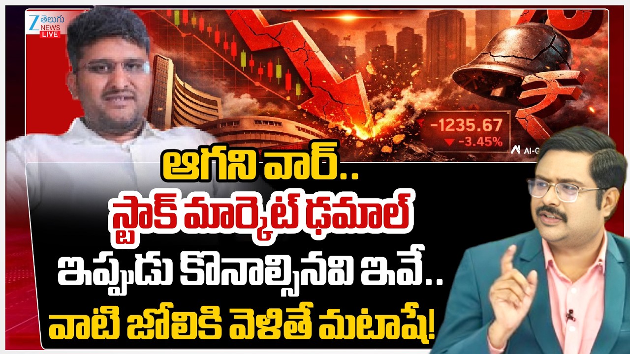 LIVE: Revanth Chalamala - Stock Market Analyst | Share Market Analysis 2026 | #dnawithbharath | ZEE