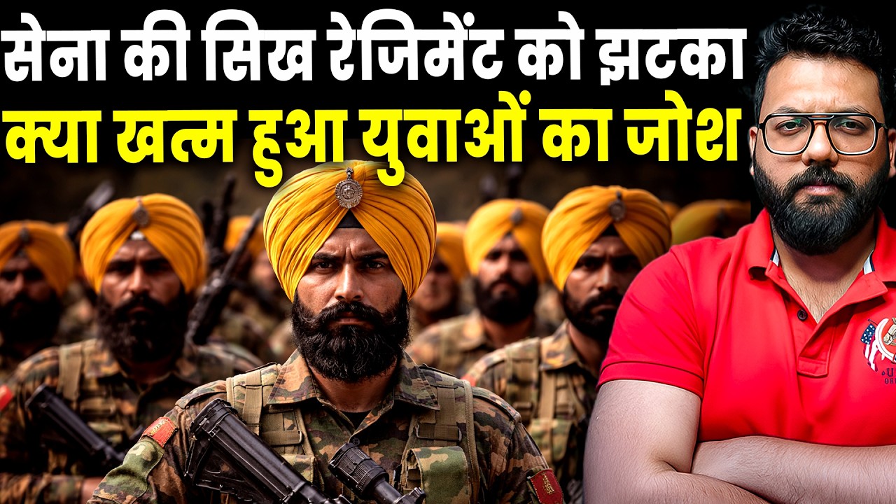 Why Punjab Youth Are Stepping Back from the Sikh Regiment? Agnipath, Migration & Army&rsquo;s Big Concern