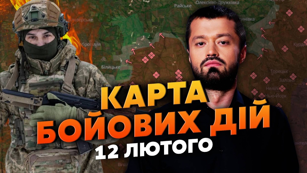 НЕОЖИДАННОЕ НА ЗАПОРОЖЬЕ! ЭТО НЕ ПРОСТО НАСТУПЛЕНИЕ. Карта боевых действий 12 февраля: ПРОРЫВ ВСУ
