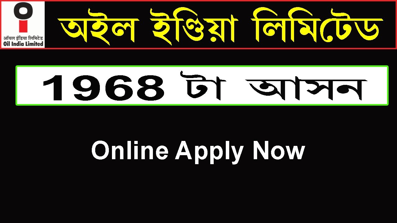 IOCL Apprentice Recruitment 2021 || Indian oil Apprentice recruitment 2021