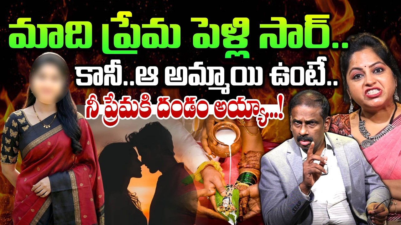 ఆ అమ్మాయి ఉంటే నేను ఉండను..| Andamaina Jeevitham | Dr. Kalyan Chakravarthy | Best Moral Videos