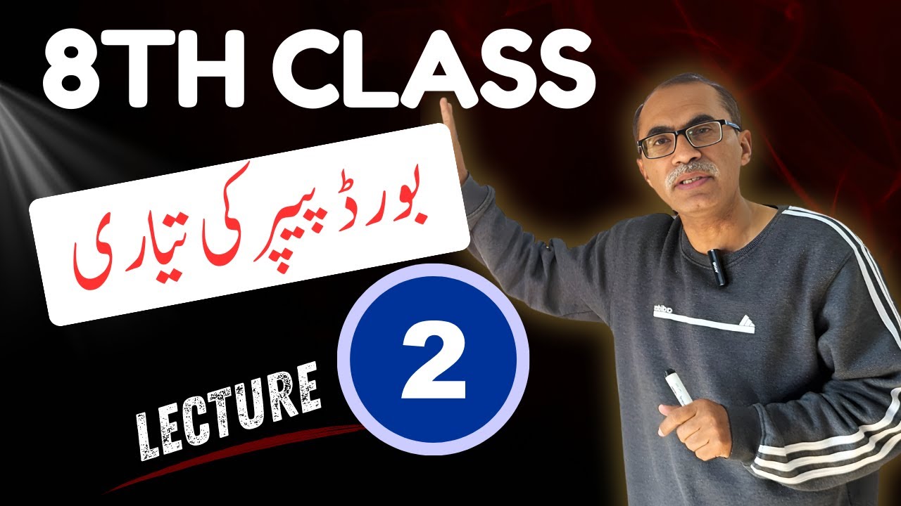 8th Class Math Board Exam Preparation 2026 | Important Questions | Punjab Board || Lecture 2