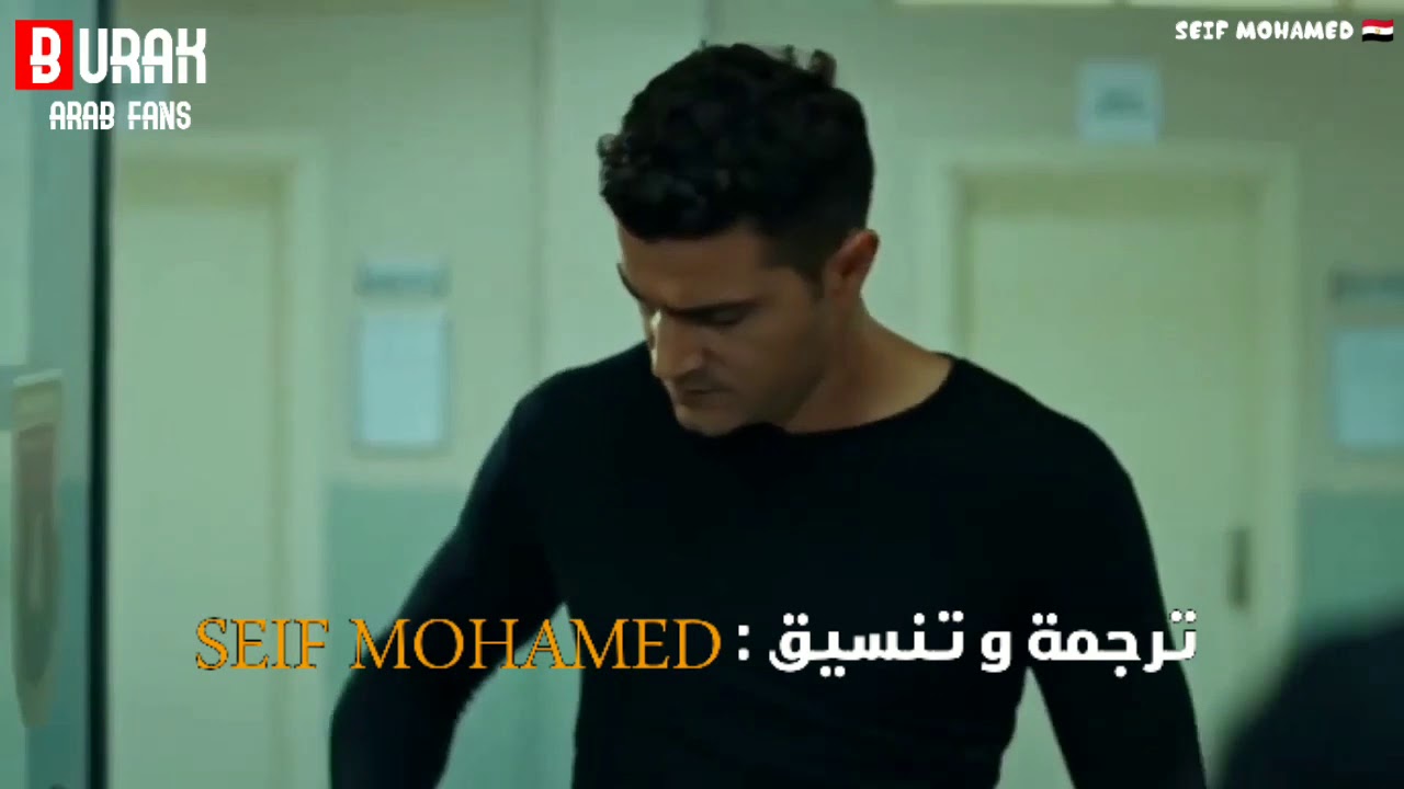 يا إللهي من أين أحببت - Ebru Gündeş - Tanrım مترجم فتحي و إيلام