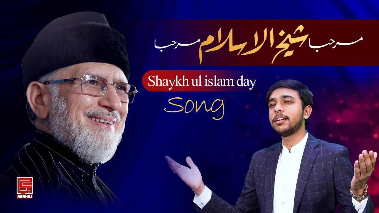 Shaykh ul islam day Song | Marhaba Marhaba Shaykh ul islam Marhaba