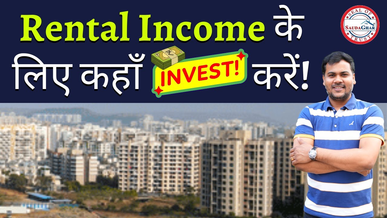 Investment for Rental Yield | Future of Manjari Khurd | Development of Ranjangaon MIDC | S-J Ep.140