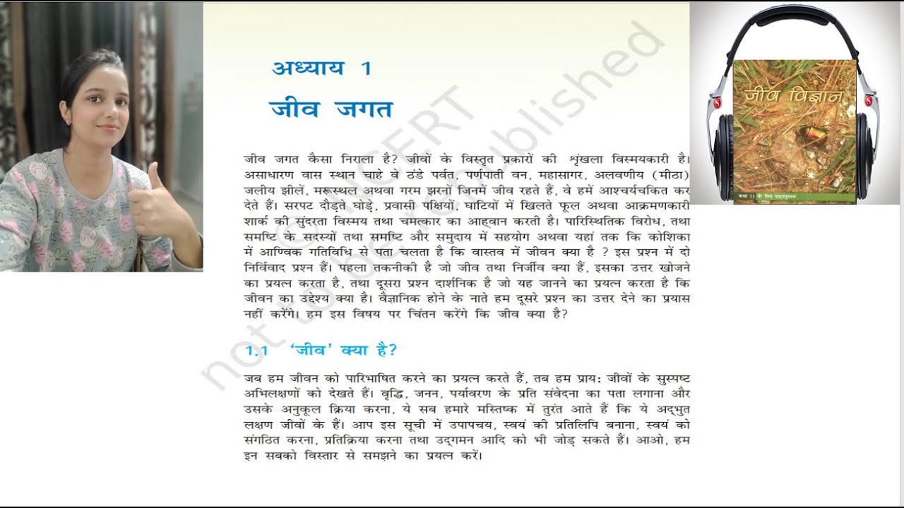 जीव जगत | Jeev Jagat | Ch1 The Living World Class 11 NCERT Biology | Аудиокниги NCERT Biology Hindi