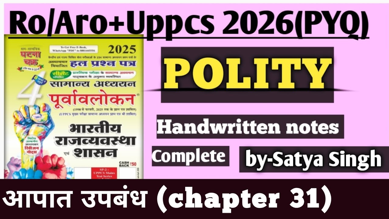 #आपात