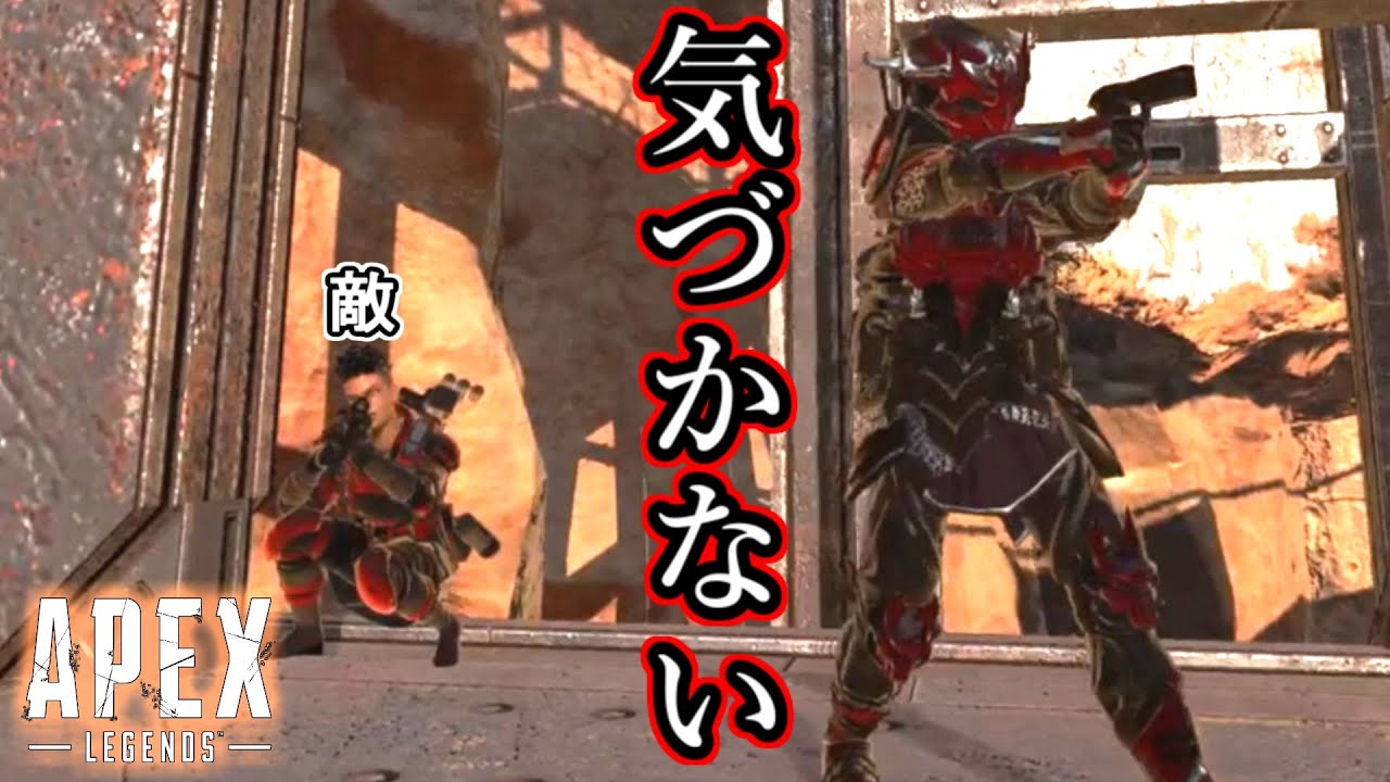 敵がいるのに気づかない男【Apex Legends】