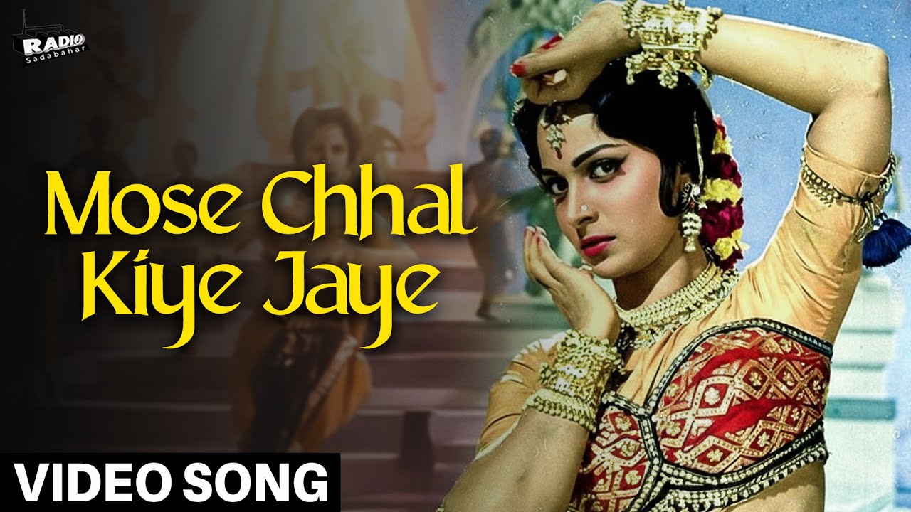 Mose Chhal Kiye Jaye | Lata Mangeshkar | SD Burman | Dev Anand | Old Classic Evergreen Hindi Songs