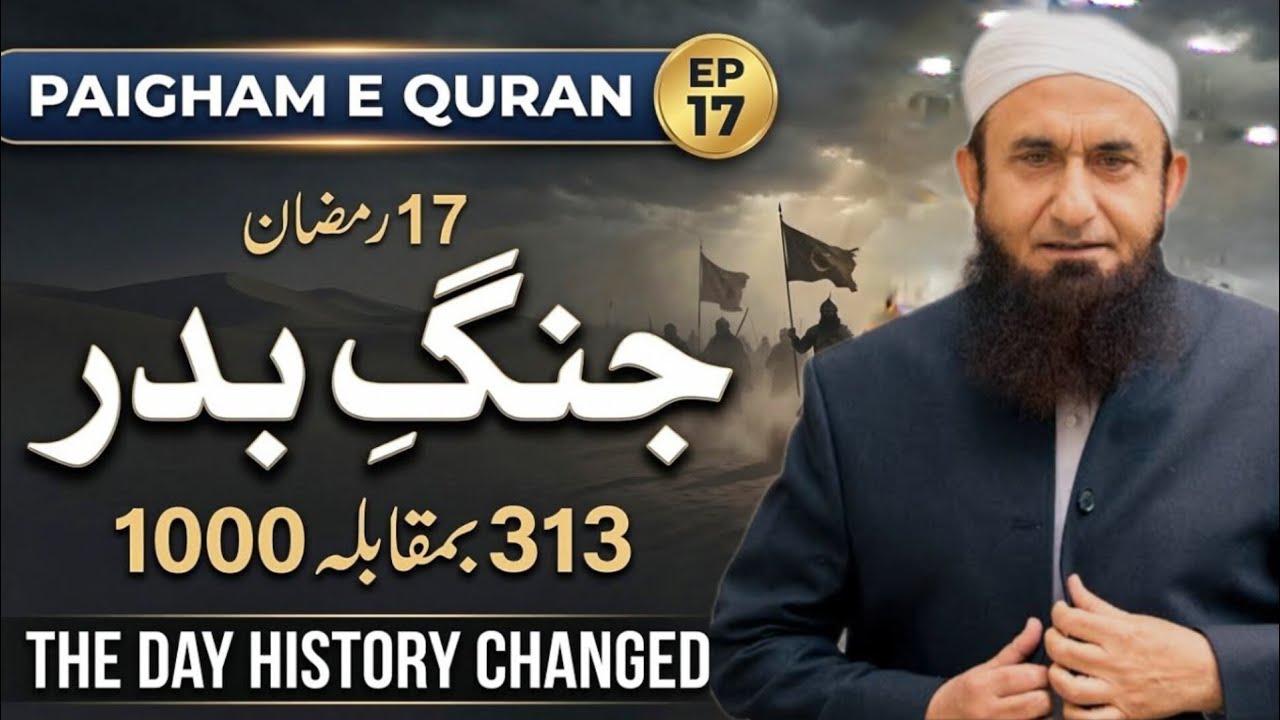 The Battle of Badr | A Historic Victory of Islam | Paigham e Quran Episode Molana Tariq Jameel Bayan