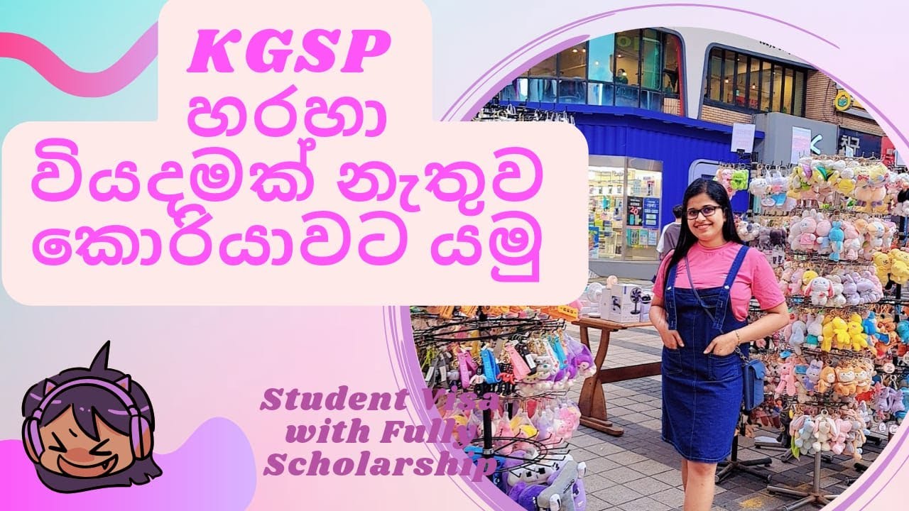 KGSP Scholarship 2024 👩‍🎓 | නොමිලේම කොරියාවට එමු ✈✍ | How to apply KGSP 😍💕