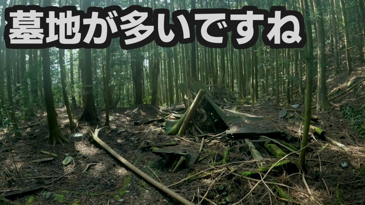 昭和、明治、文政！？　墓地が沢山ある廃村を歩いてきました