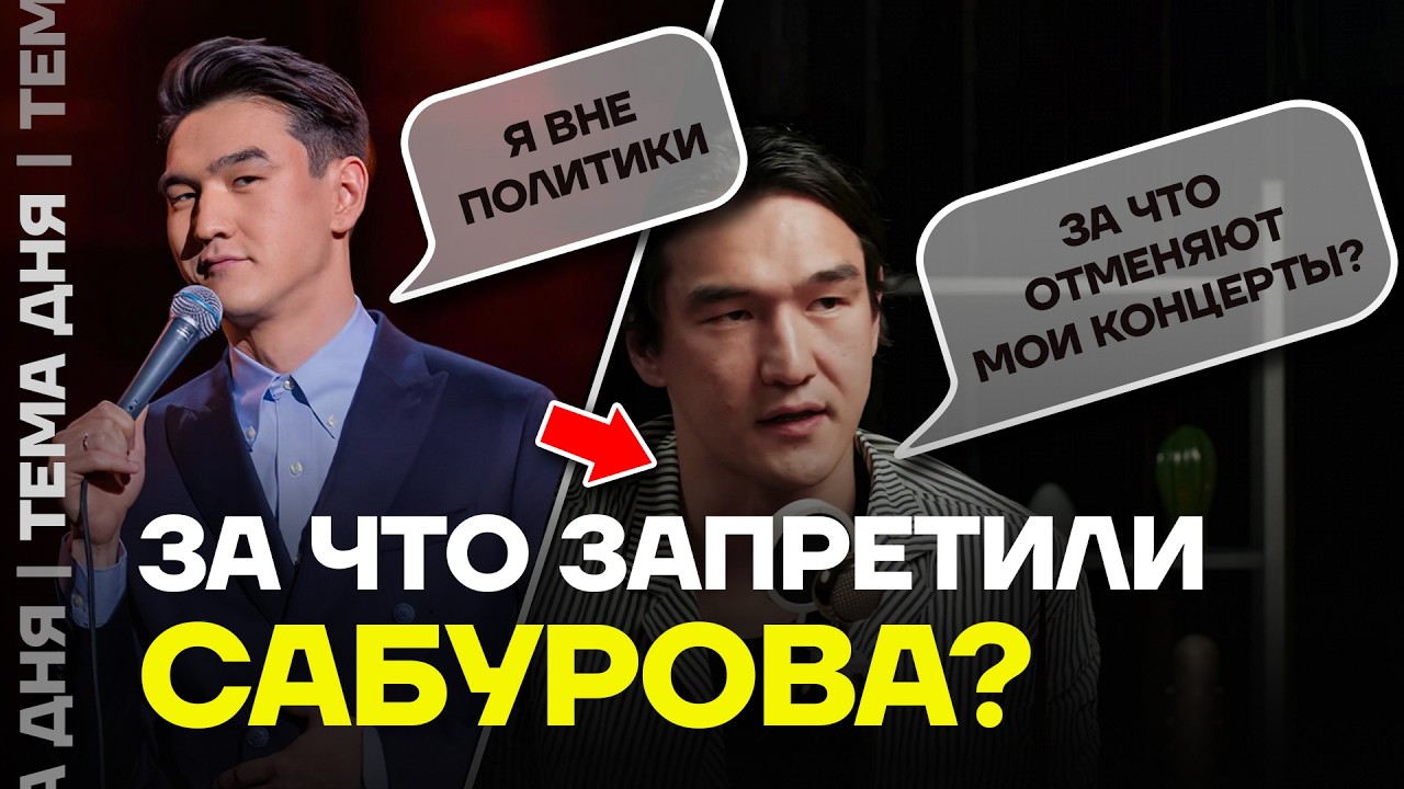 Скандал! Концерты Сабурова отменяют из-за войны
