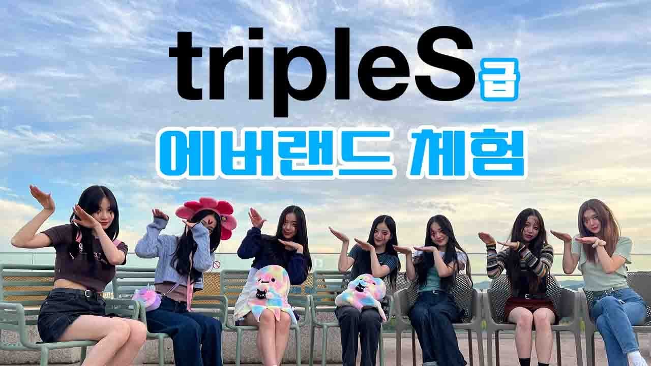 tripleS X 티타남, 에버랜드에서 받은 SIGNAL