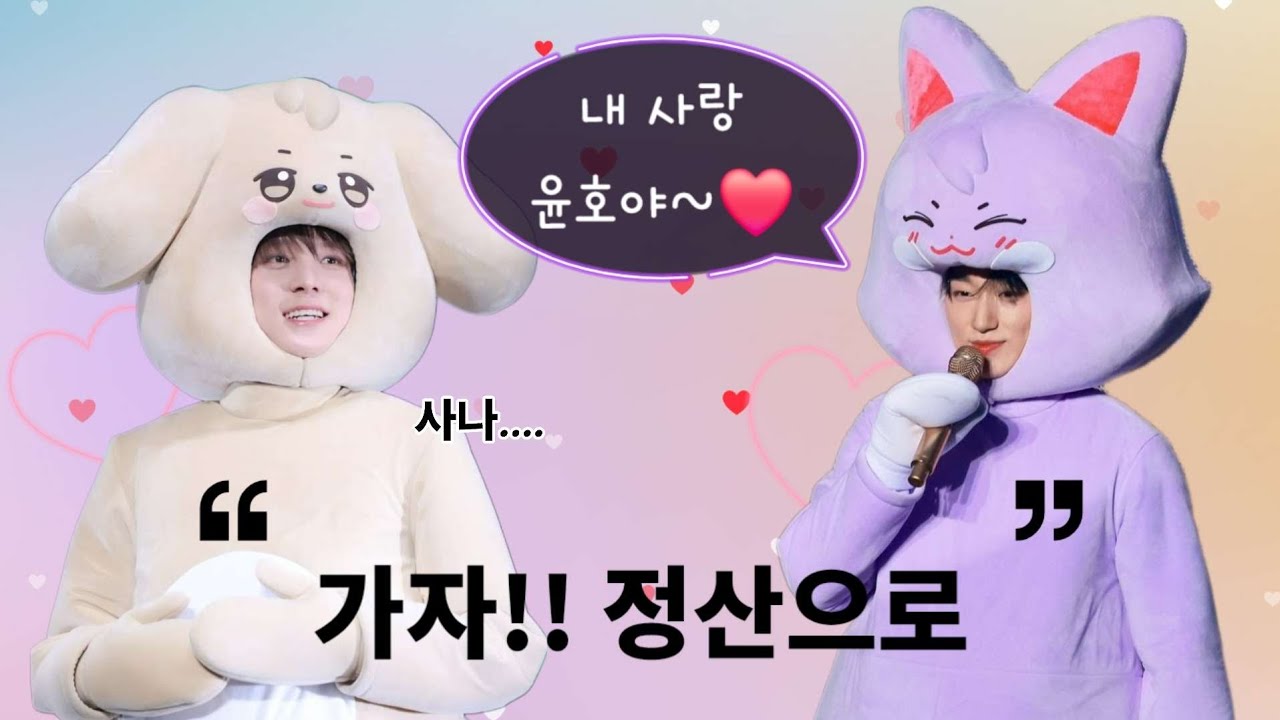 [ATEEZ/에이티즈] 더 높은 곳으로~ 정산즈!!!