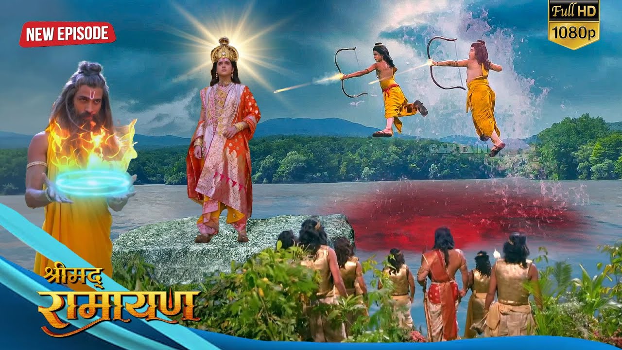 Maha Episode: राम जी पर माया का प्रयोग करके बालको ने चलाया बाण || Ramayan Ram Gatha