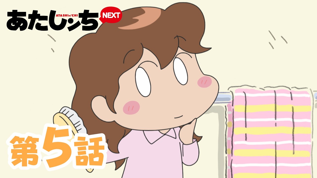 「みかん、学生証写真」第5話 | あたしンちNEXT | [ENG sub]