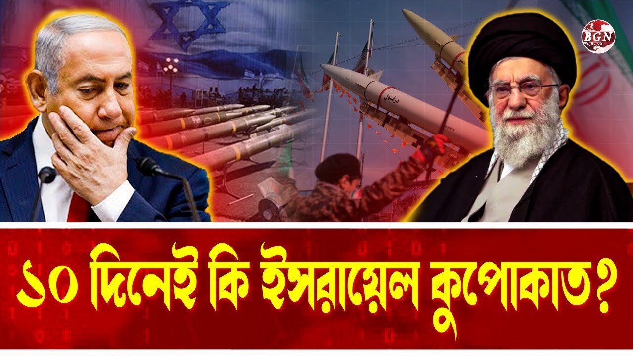 ১০ দিনে ফুরাবে ইসরাইলের প্রতিরক্ষা শক্তি | Israel’s Defense Stockpile to Exhaust in 10 Days | news