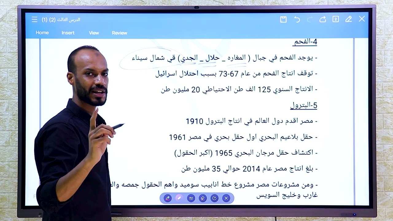 شرح درس ( المعادن والطاقه ) لطلاب معادله كليه التجاره لمستر [ محمود خمار ] افضل واسهل شرح ممكن تشوفه