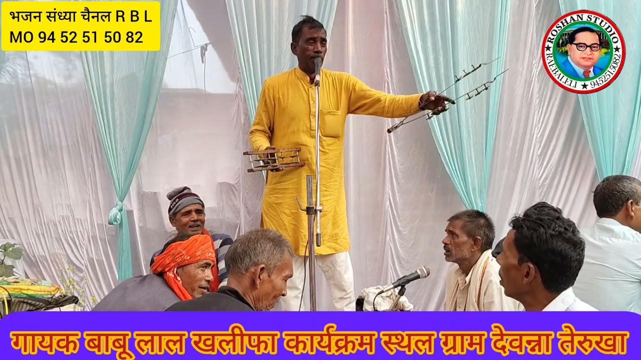 निर्गुण भजन आई गवनवा की साड़ी उमर , बाबू लाल खलीफा 