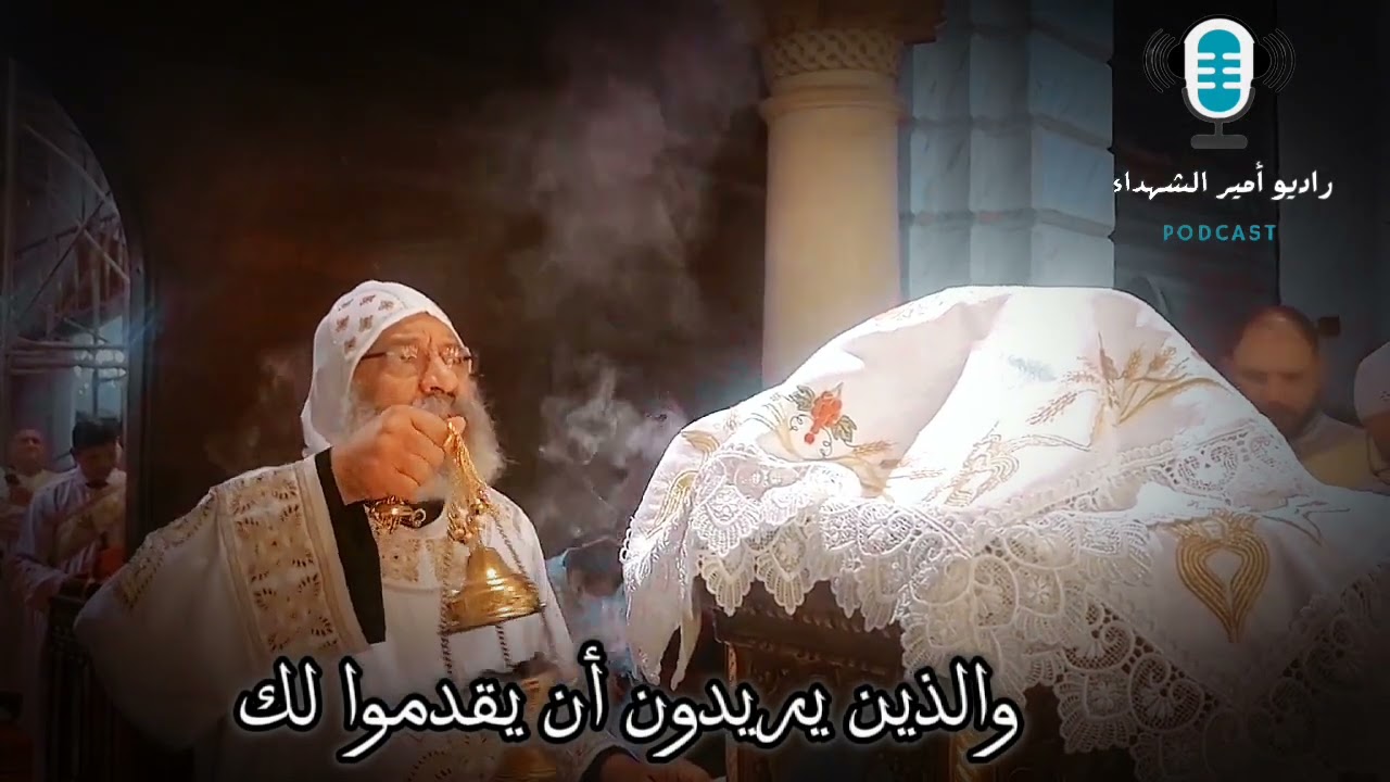 جمال الكلمات وروحانية اللحن 🎵 | أوشية القرابين | نيافة الأنبا رافائيل.