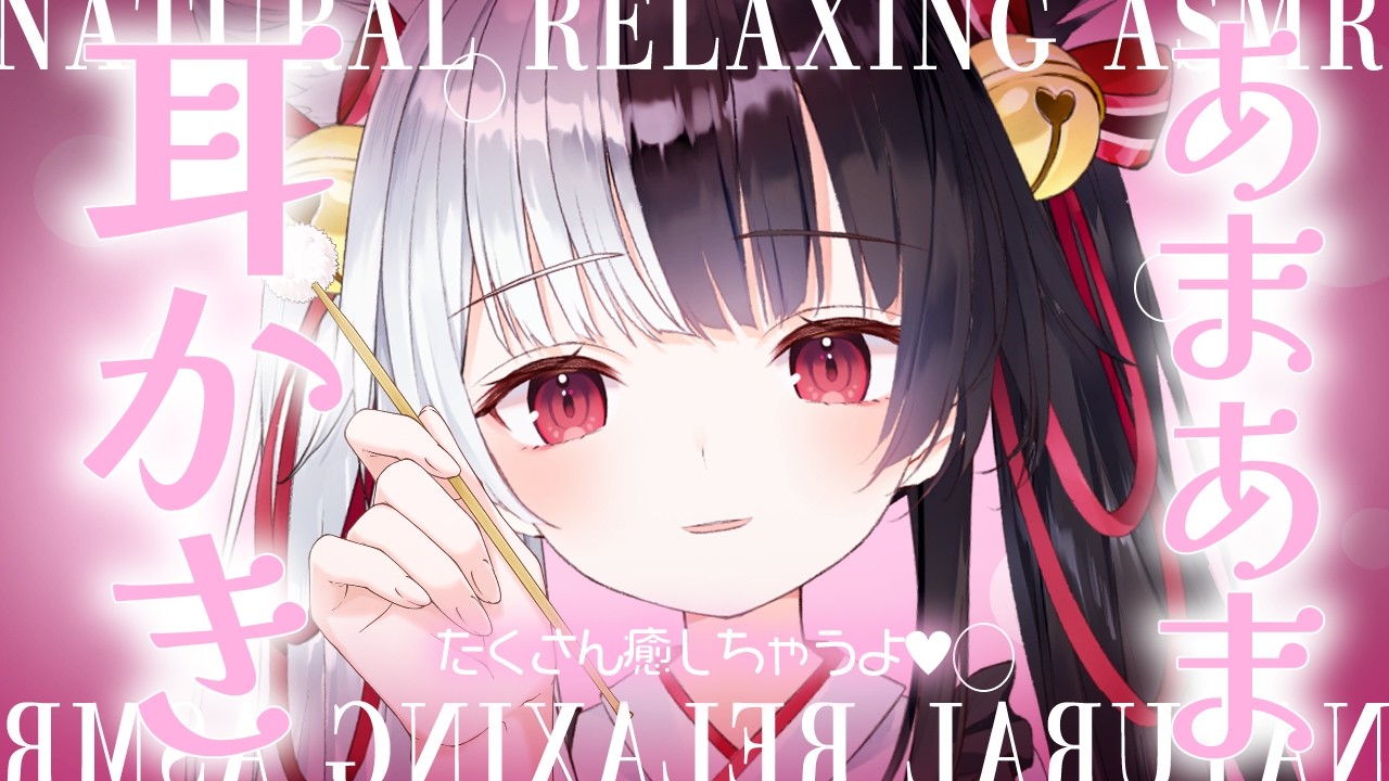 【ASMR/3Dio】最強の耳かきで気持ちよく寝れる狐巫女さんのASMR/vtuber ear Cleaning/귀청소ASMR