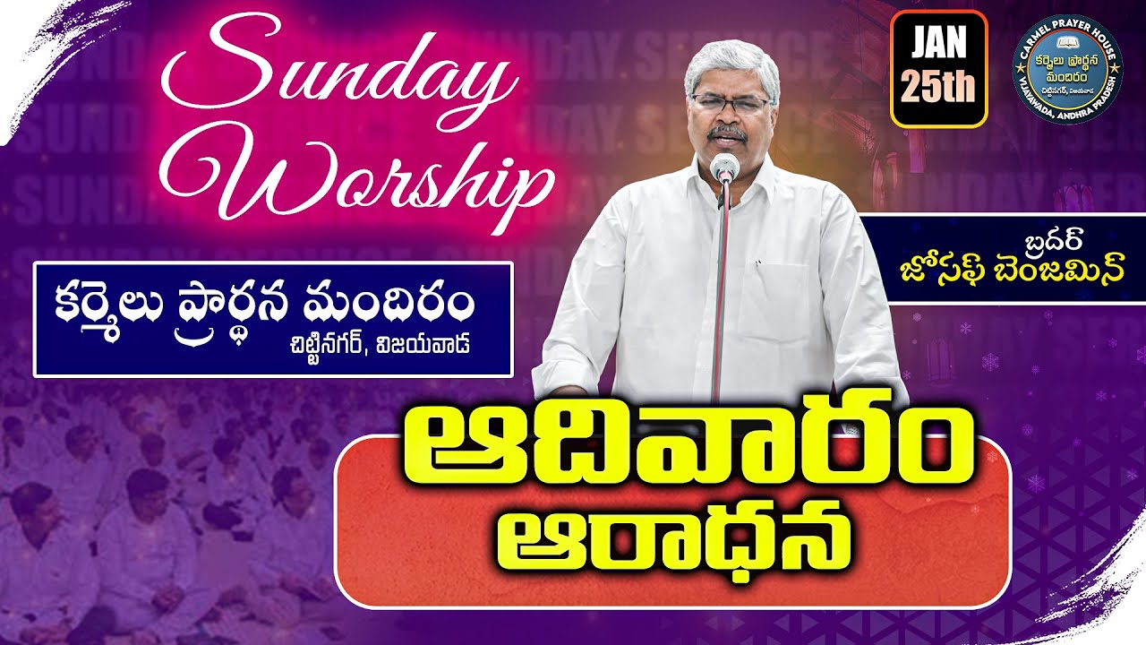 SUNDAY WORSHIP | 25-01-2026