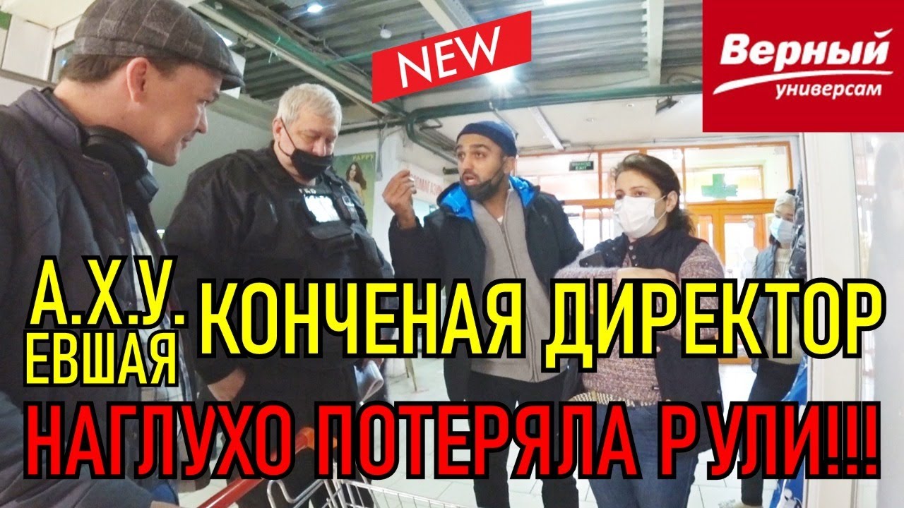 Наглая директор быкует, наглухо потеряла рули!!!