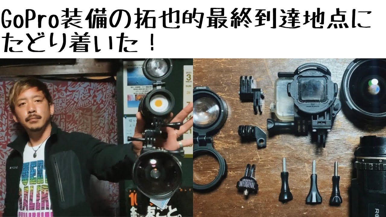 [伊豆ダイビング] GoPro装備の拓也的最終到達地点にたどり着いた！