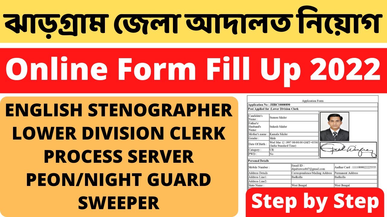 Jhargram Court Online Form Fill Up 2022 STENOGRAPHER LOWER DIVISION CLERK Group C D Online Apply
