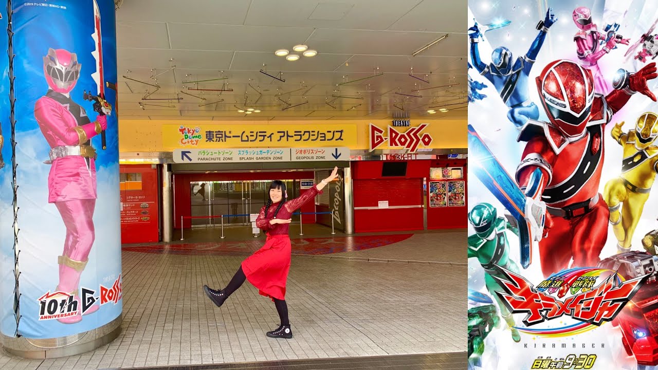 COVER 踊ってみた キラメイダンス！「魔進戦隊キラメイジャー」エンディング Kirama dance Mashin Sentai Kiramager Ending Kirameiger