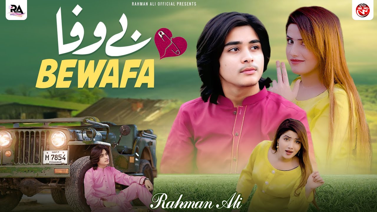 Bewafa | Rahman Ali | New Saraiki Punjabi Official Song 2025 | Sunr Medi Gal Sanwla