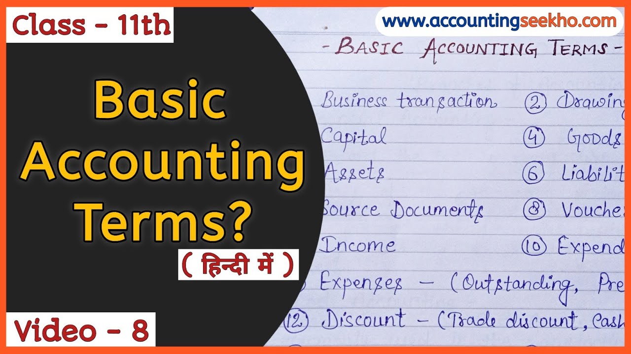 Basic Accounting Terms | Class 11th Accounts | हिन्दी में | Accounting Seekho |