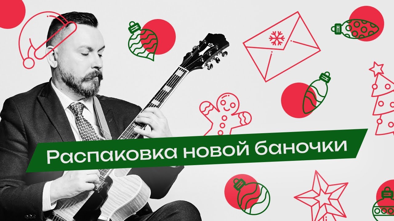 Распаковка новой баночки