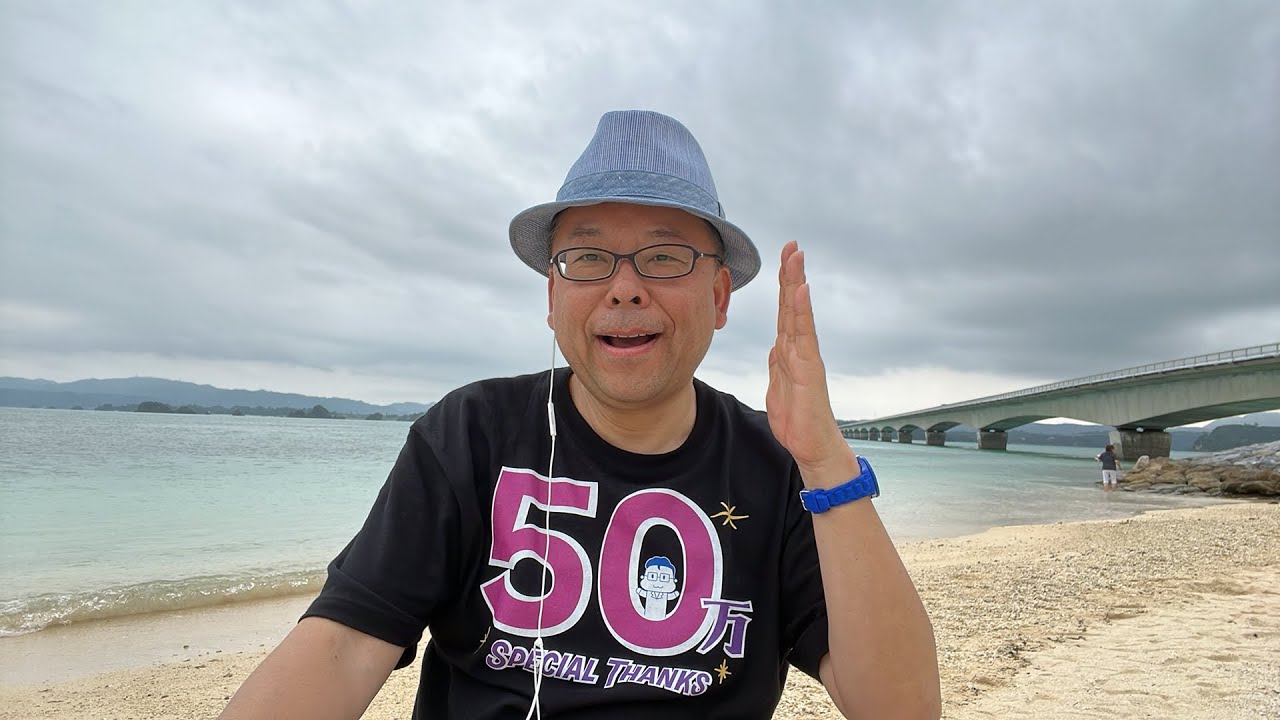 沖縄、古宇利島、絶景ビーチからのYouTubeライブ【精神科医・樺沢紫苑】