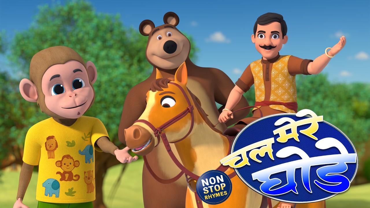 चल मेरे घोड़े और 18 मिनट नॉन-स्टॉप रोमांचक राइम्स | Hindi Rhymes For Kids | Manshi Rhymes Kids