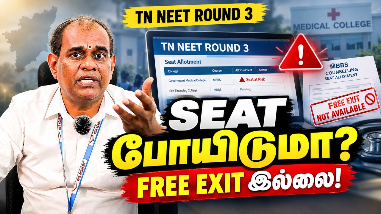 TN NEET Round 3 2026: இந்த 5 Mistakes பண்ணாதீங்க! Seat போகலாம்! | RGR ACADEMY