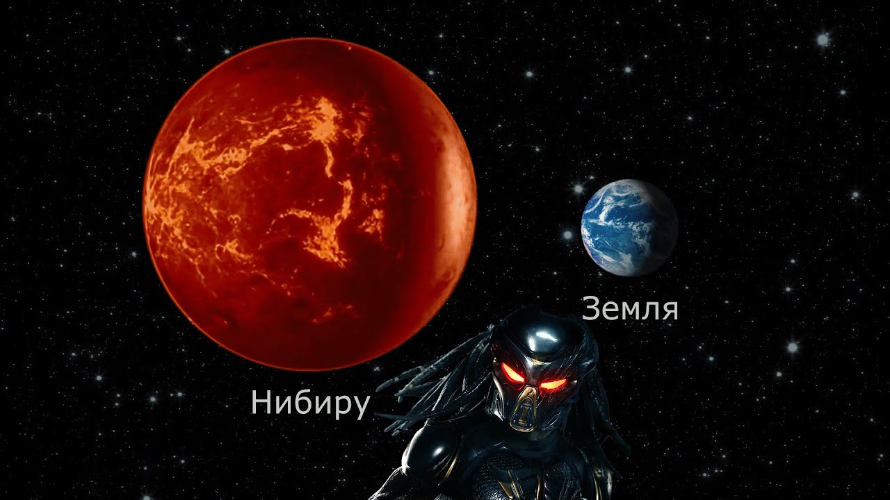 Нибиру - блуждающий странник Вселенной | Познавательный фильм об истории планеты Нибиру и Аннунаках