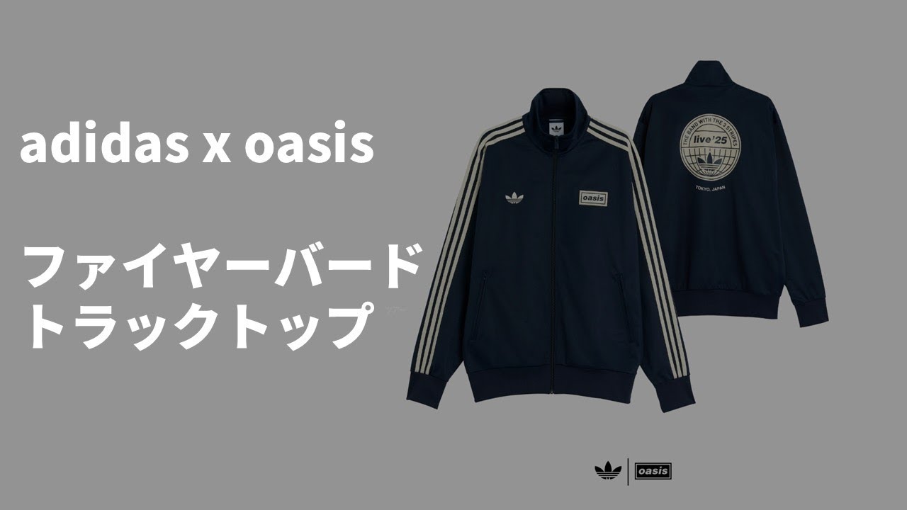 oasis x adidas Firebird Track Top レビュー
