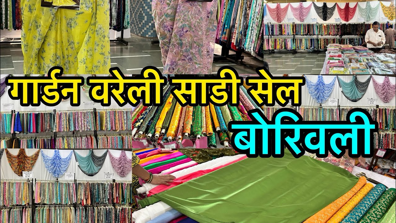 बोरिवली वेस्ट भाटिया हॉल मध्ये सूरू आहे गार्डन वरेली साडी सेल | Gardan Vareli Sadi Sale in Borivali