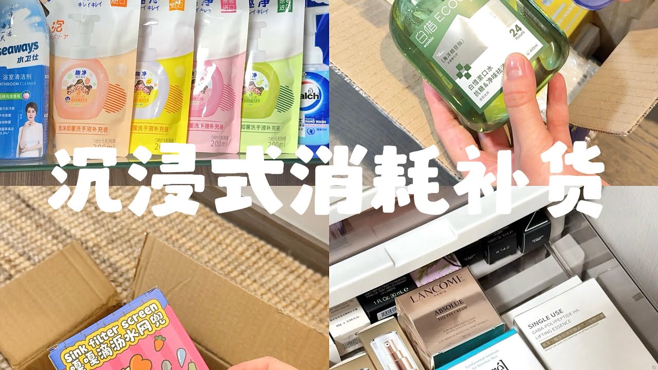 ASMR✨｜unboxing with me｜沉浸式收纳整理｜爆爽解压❗️❗️
