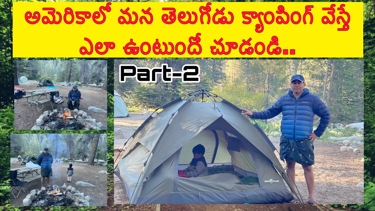 అమెరికాలో క్యాంపింగ్ ఎలా ఉంటుంది day - 2|Camping in America at sequoia national park || Telugu Vlogs
