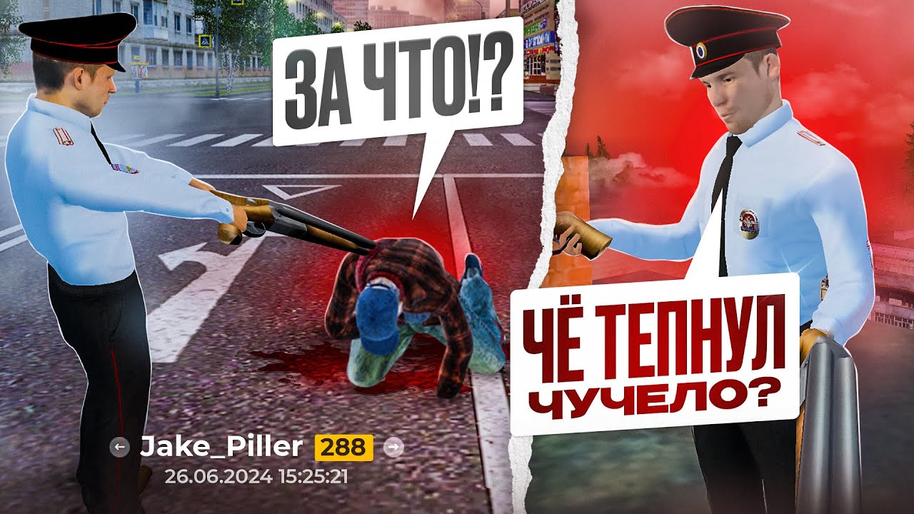 СЛЕЖКА за МВД КОНЧИЛАСЬ РАЗБОРКАМИ с ХЕЙТЕРОМ (Радмир Рп/Хасл Онлайн)