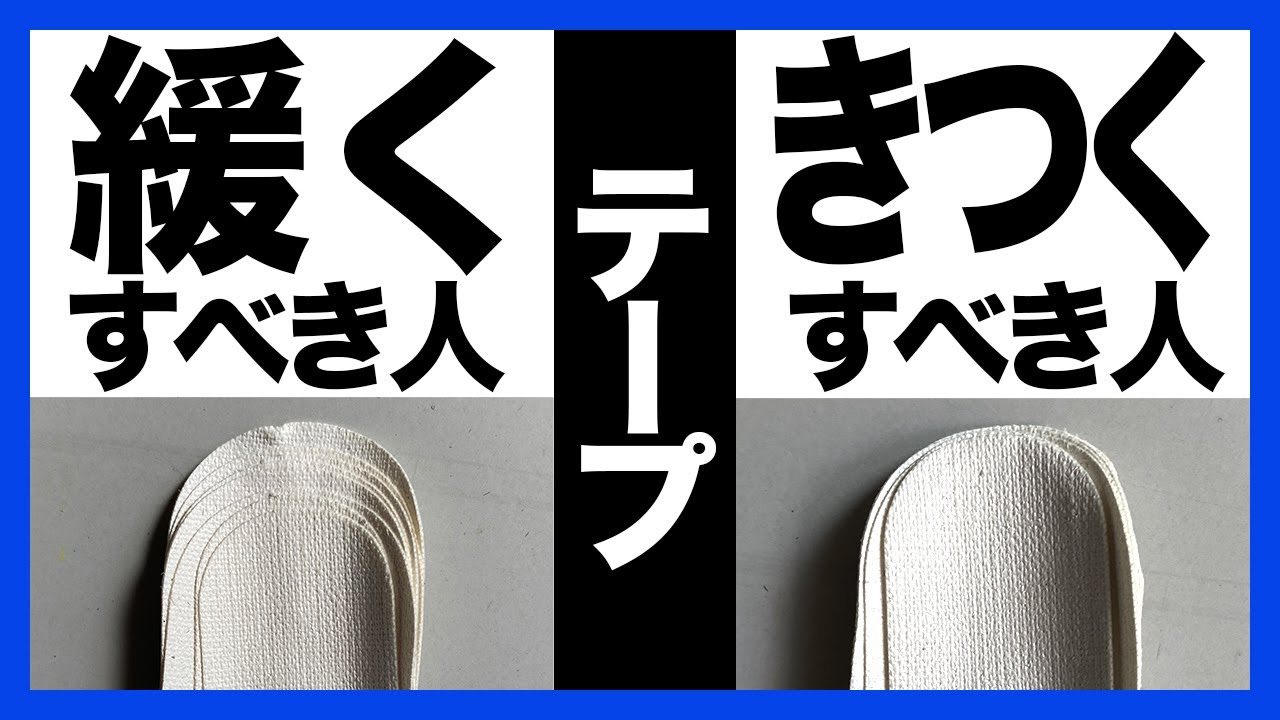 リリースのコツはテープ？指の悩みを解決させるタイプ別テープ貼りの極意【ボウリング】