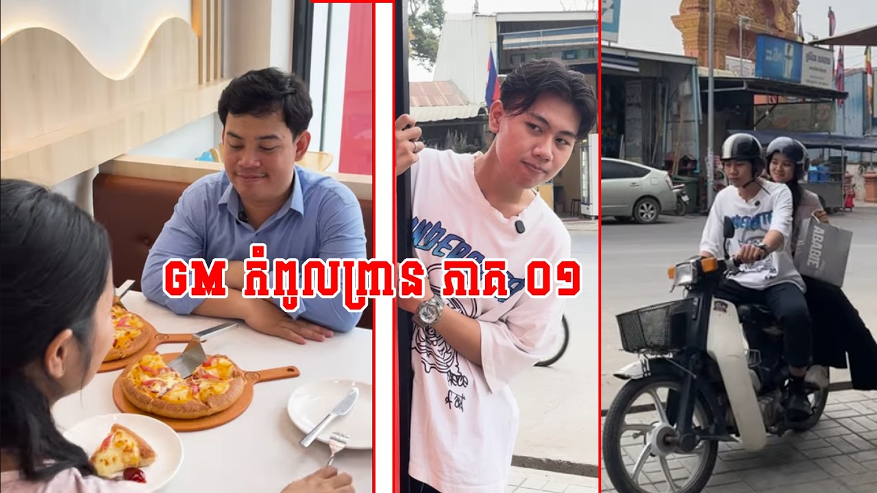 Short Film-GM កំពូលព្រាន ភាគ ០១-#citocomputer