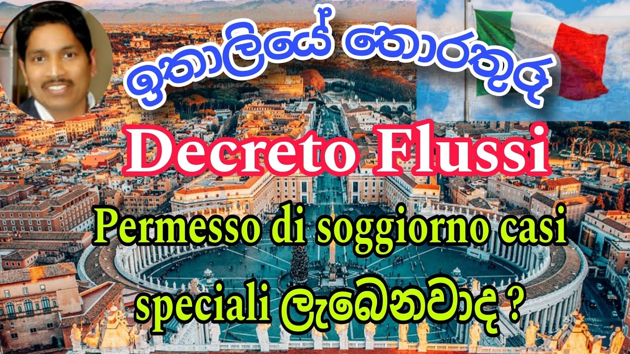 PERMESSO DI SOGGIORNO CASI SPECIALI ලැබෙනවාද ? ...|Saman Perera